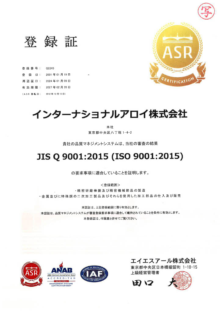 ISO9001