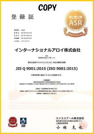 ISO9001